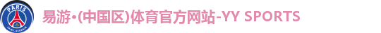 易游
